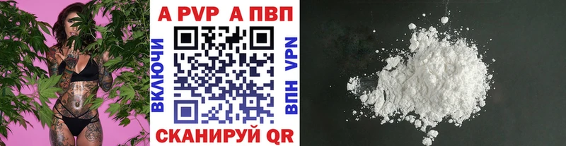 Альфа ПВП VHQ  Купить закладки  Королёв 