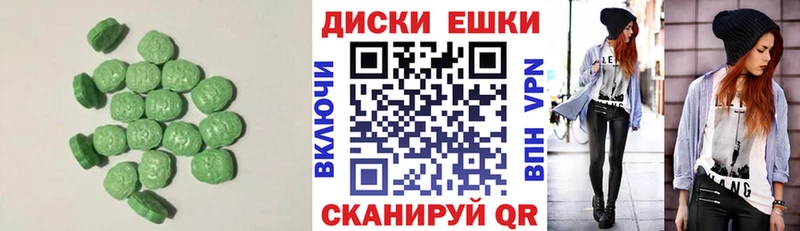 Экстази ешки  Купить где  Королёв 