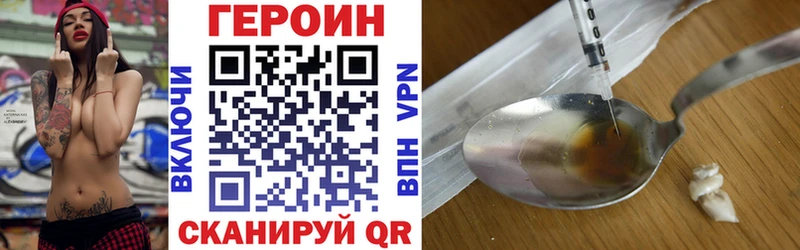 ГЕРОИН герыч  Купить закладки  Королёв 