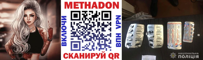 МЕТАДОН кристалл  Купить  Королёв 